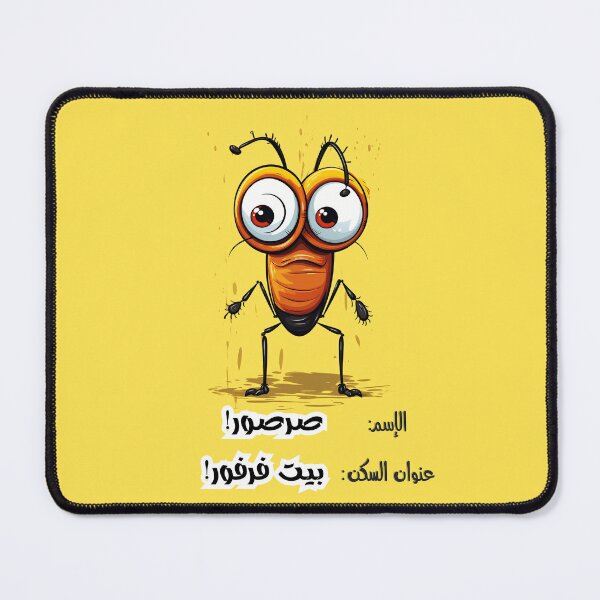 Item preview, Arabic Funny Slang Words Cockroach AI Generated- صرصور بالعربي نكت بالعامي مضحكة بيت فرفور designed and sold by FUNqoosh.