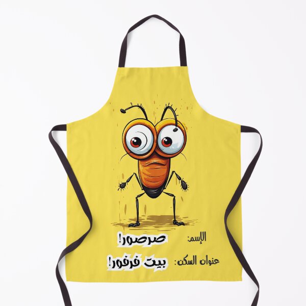 Item preview, Arabic Funny Slang Words Cockroach AI Generated- صرصور بالعربي نكت بالعامي مضحكة بيت فرفور designed and sold by FUNqoosh.