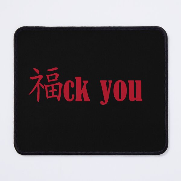 Item preview, Fuck you - chinese - english mix designed and sold by M-project.