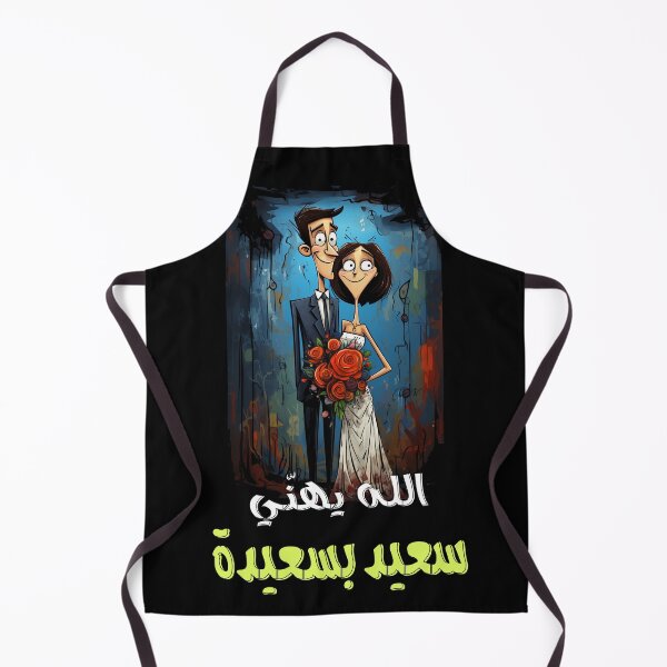 Item preview, بالعربي مثل مضحك الله يهني سعيد بسعيدة- Arabic Wedding Comic Funny Saying Slang Words Pop Art AI Generated designed and sold by FUNqoosh.