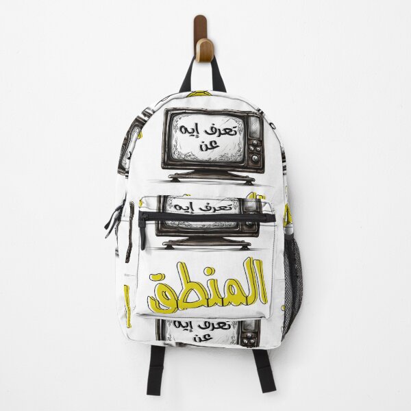 Item preview, Funny Arabic Slang Play Meme Retro TV- تعرف ايه عن المنطق مسرحية مدرسة المشاغبين designed and sold by FUNqoosh.