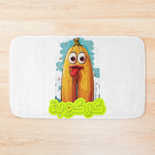 Item preview, Arabic Funny Meme Hilarious Banana AI Generated- موزة كركوبة بالعربي أقوال عربية مضحكة designed and sold by FUNqoosh.
