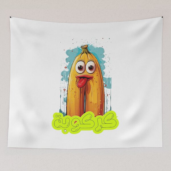 Item preview, Arabic Funny Meme Hilarious Banana AI Generated- موزة كركوبة بالعربي أقوال عربية مضحكة designed and sold by FUNqoosh.