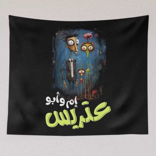 Aperçu de l'œuvre Drôle arabe Halloween Pop Art AI généré- بالعربي هالوين مضحك ام وابو عتريس créée et vendue par FUNqoosh.