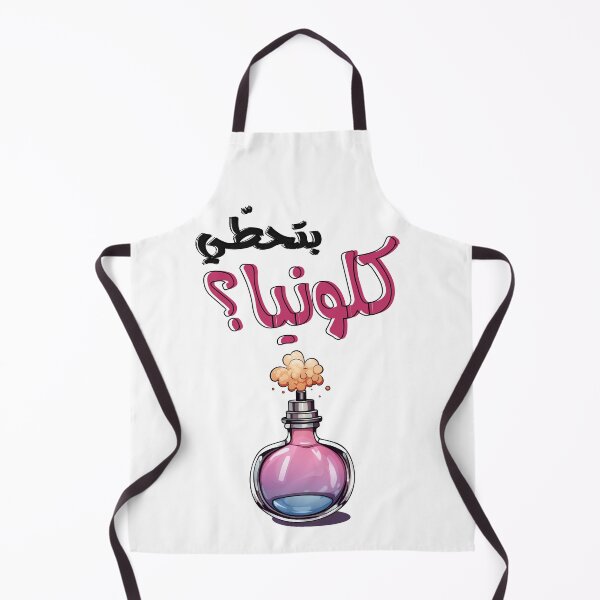 Item preview, بتحطي كلونيا مضحك بالعربي مسرحية مدرسة المشاغبين- Funny Arabic Perfume Meme Retro TV Comedy Play designed and sold by FUNqoosh.