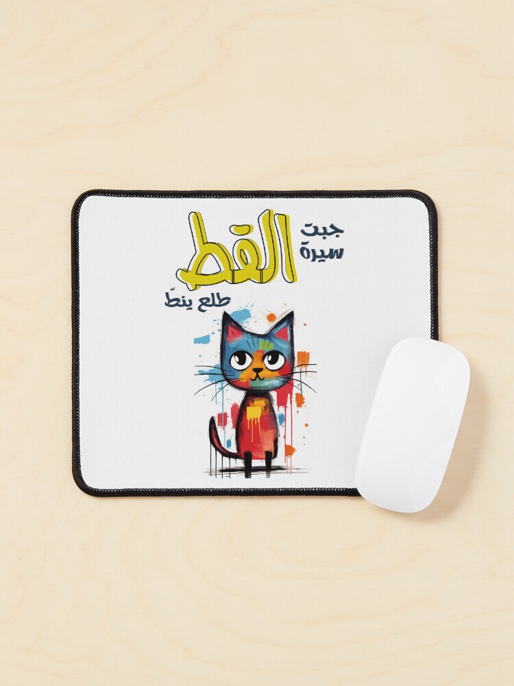 "Arabic Sayings Proverbs Slang Words Cat Generative AI! جبت سيرة القط