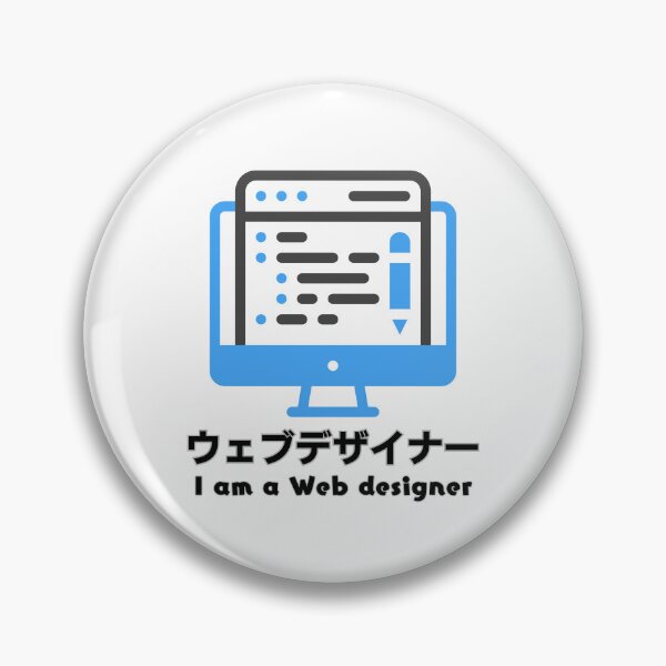 Item preview, I am a Web Designer designed and sold by AlbastakiArts.