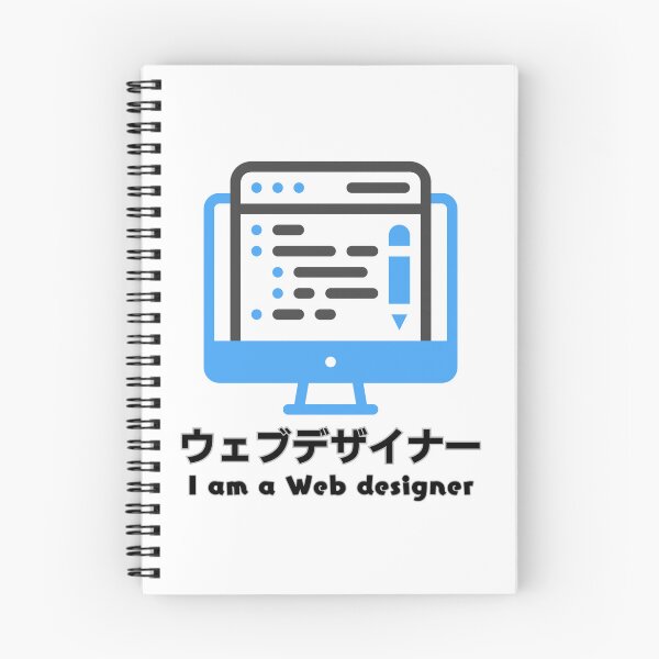 Item preview, I am a Web Designer designed and sold by AlbastakiArts.