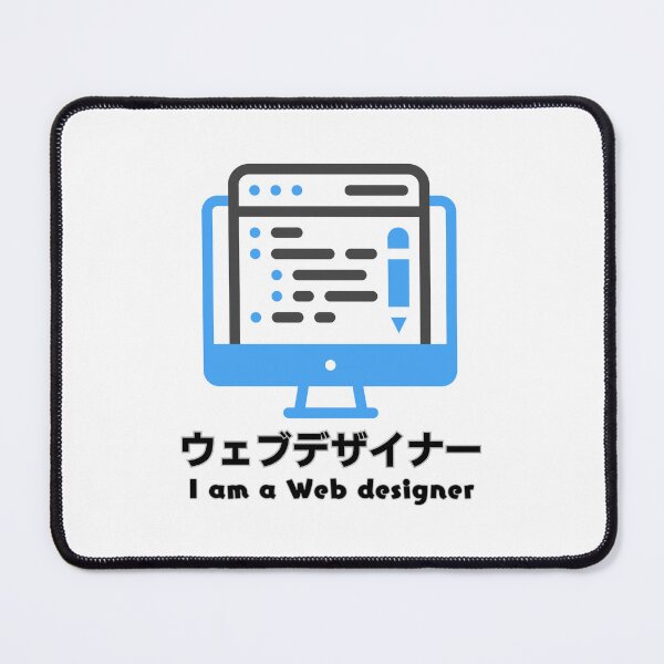 Item preview, I am a Web Designer designed and sold by AlbastakiArts.
