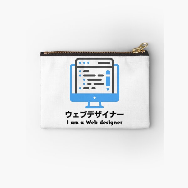 Item preview, I am a Web Designer designed and sold by AlbastakiArts.