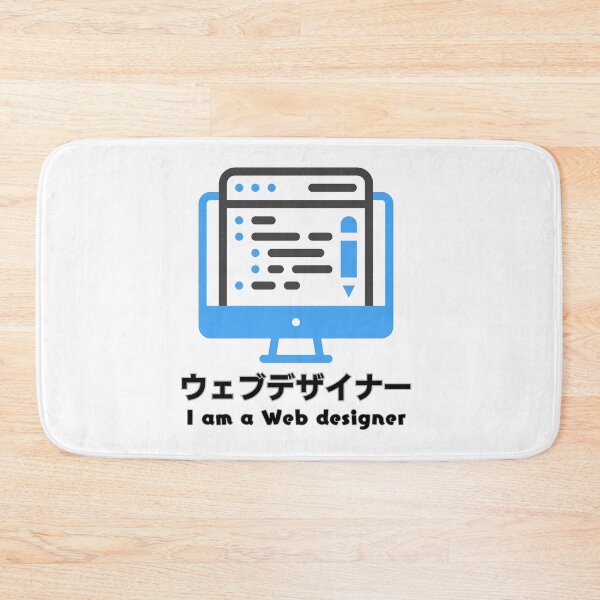 Item preview, I am a Web Designer designed and sold by AlbastakiArts.