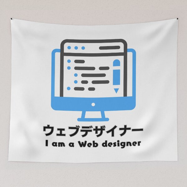 Item preview, I am a Web Designer designed and sold by AlbastakiArts.