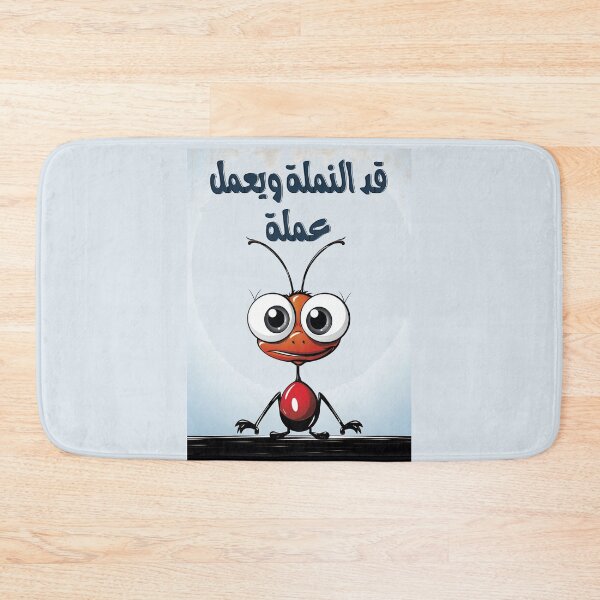 Item preview, Arabic Sayings Funny Proverbs Slang Words Ant Generative AI! قد النملة ويعمل عملة امثال شعبية بالعربي مضحك designed and sold by FUNqoosh.
