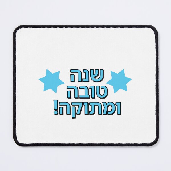 Item preview, Jewish New Year Shanah Tovah Greeting designed and sold by Inspirationmotivation.