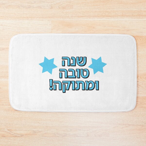 Item preview, Jewish New Year Shanah Tovah Greeting designed and sold by Inspirationmotivation.