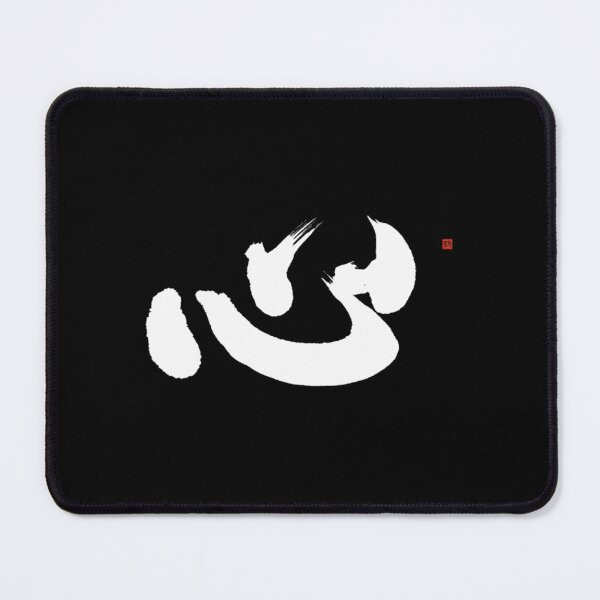 Item preview, Kokoro Kanji With Unique Japanese Heart Calligraphy  	 designed and sold by zmlonkzievw78.