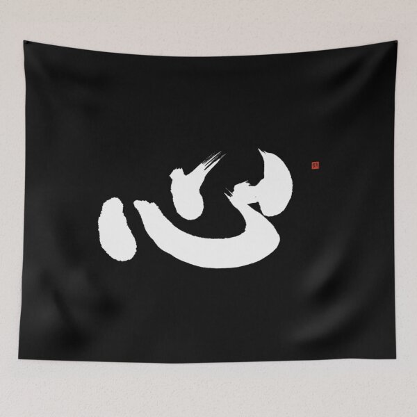 Item preview, Kokoro Kanji With Unique Japanese Heart Calligraphy  	 designed and sold by zmlonkzievw78.