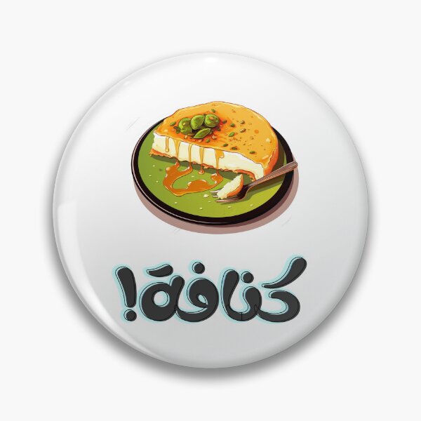 Item preview, كنافة نابلسية بالجبنة حلويات عربية مضحك- Funny Kunafa Knafeh Arabic Sweets Dessert Generative AI designed and sold by FUNqoosh.