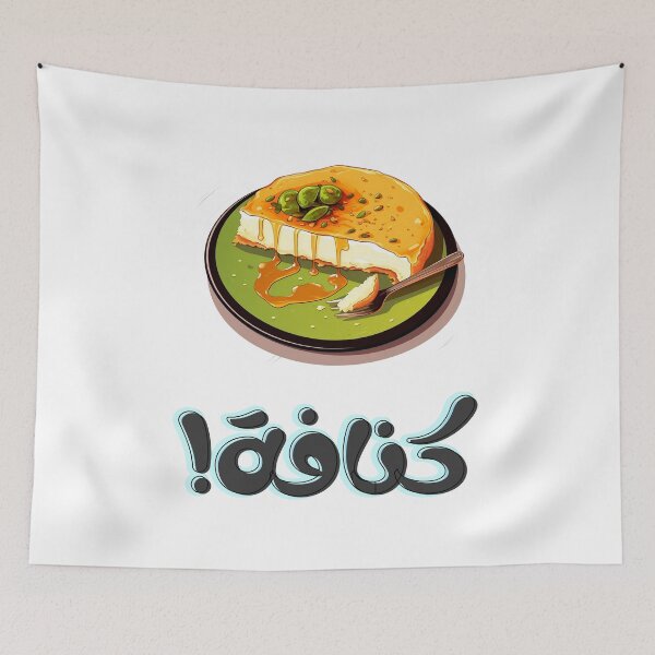 Item preview, كنافة نابلسية بالجبنة حلويات عربية مضحك- Funny Kunafa Knafeh Arabic Sweets Dessert Generative AI designed and sold by FUNqoosh.