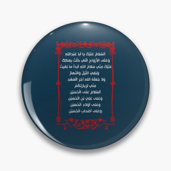 Item preview, zyarah, imam hussain red arabic calligraphy  designed and sold by AreliWil3.