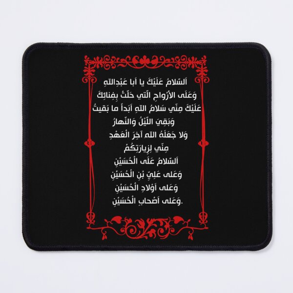 Item preview, zyarah, imam hussain red arabic calligraphy  designed and sold by AreliWil3.