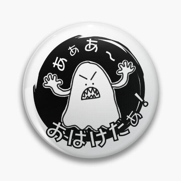 Item preview, あぁあ〜　おばけだぁ！ (AaA~ It's a ghost~!) designed and sold by xraeyex.