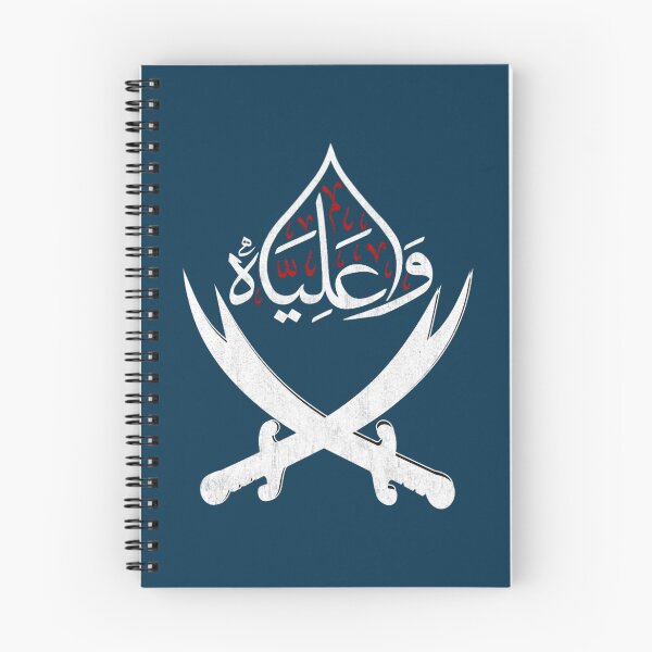 Item preview, Ya Ali Shia Muharram Ashura Ya Ali Imam  designed and sold by AreliWil3.