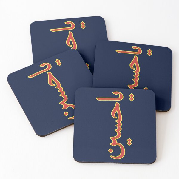 Item preview, Ya Hussain Basic designed and sold by AreliWil3.