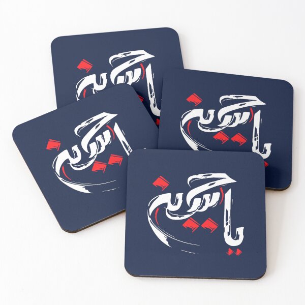 Item preview, Ya Hussain Brush  designed and sold by AreliWil3.