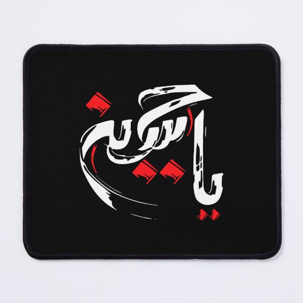 Item preview, Ya Hussain Brush designed and sold by AreliWil3.