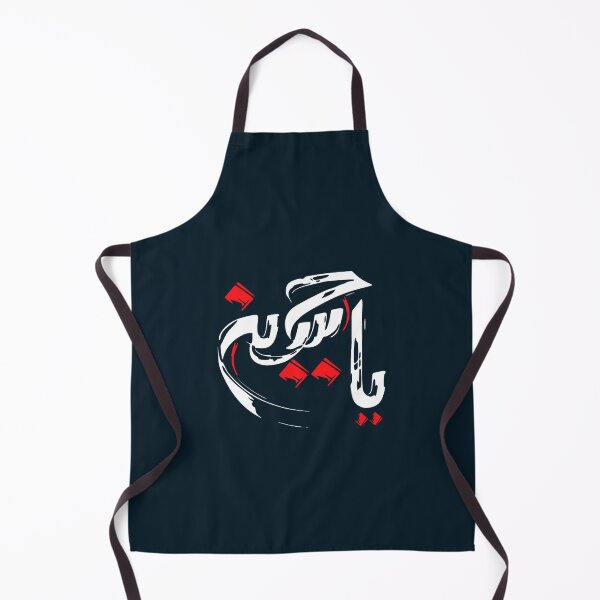 Item preview, Ya Hussain Brush  designed and sold by AreliWil3.
