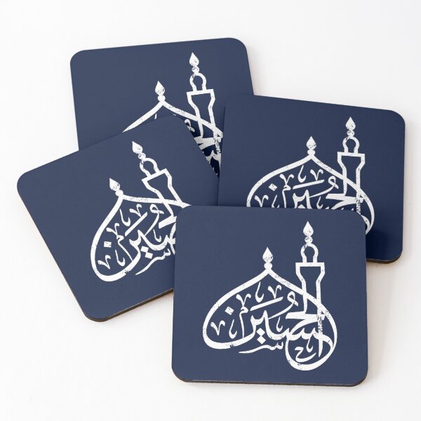 Item preview, Ya Hussain Shia Muharram Ashura designed and sold by AreliWil3.