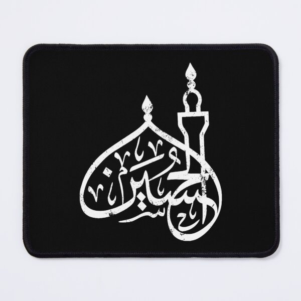 Item preview, Ya Hussain Shia Muharram Ashura designed and sold by AreliWil3.