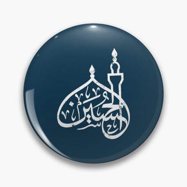 Item preview, Ya Hussain Shia Muharram Ashura designed and sold by AreliWil3.
