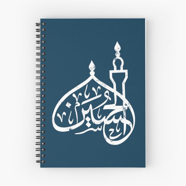 Item preview, Ya Hussain Shia Muharram Ashura designed and sold by AreliWil3.