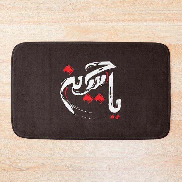 Item preview, Ya Hussain Brush  designed and sold by AreliWil3.