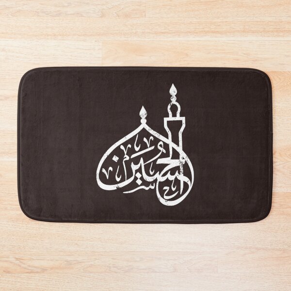 Item preview, Ya Hussain Shia Muharram Ashura designed and sold by AreliWil3.