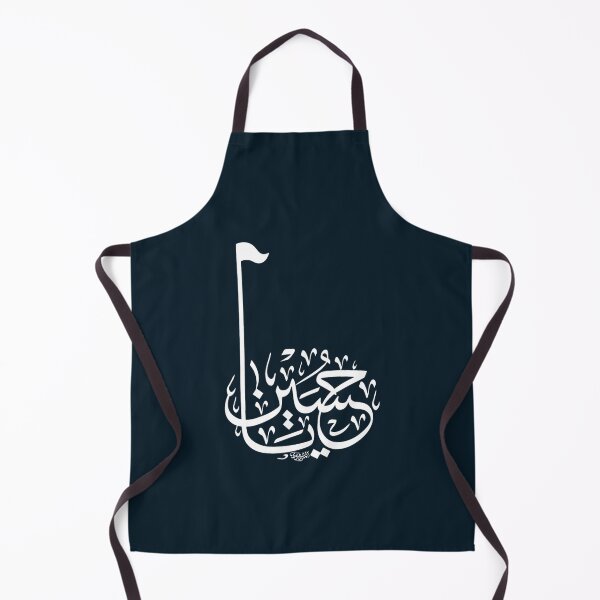 Item preview, ya Hussain ياحسين designed and sold by AreliWil3.