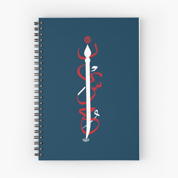 Item preview, ya Hussain ياحسين designed and sold by AreliWil3.