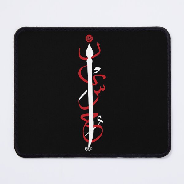 Item preview, ya Hussain ياحسين designed and sold by AreliWil3.