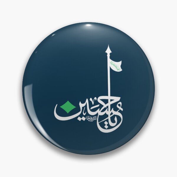Item preview, ya Hussain ياحسين designed and sold by AreliWil3.
