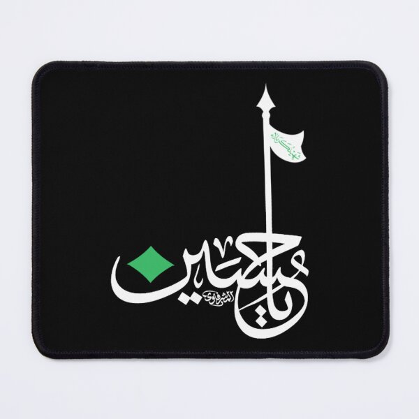 Item preview, ya Hussain ياحسين designed and sold by AreliWil3.