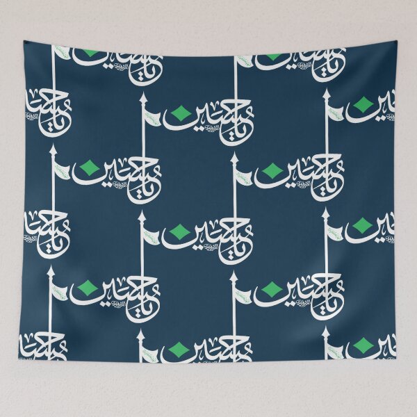 Item preview, ya Hussain ياحسين designed and sold by AreliWil3.