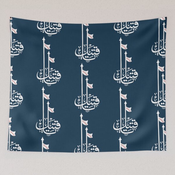 Item preview, ya hussain ياقتيل ياحسين designed and sold by AreliWil3.