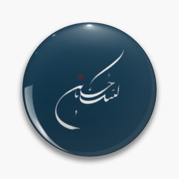 Item preview, Yahussain designed and sold by AreliWil3.