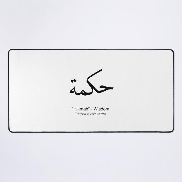 Item preview, Hikmah - Seeking Divine Wisdom - Arabic Calligraphy - in Black designed and sold by Arabics Word Only.