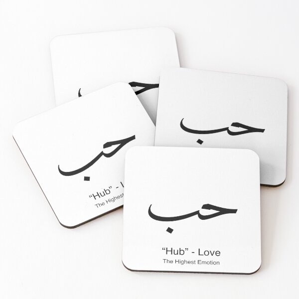 Item preview, Hub - Heartfelt Love - Arabic Calligraphy - in Black designed and sold by Arabics Word Only.
