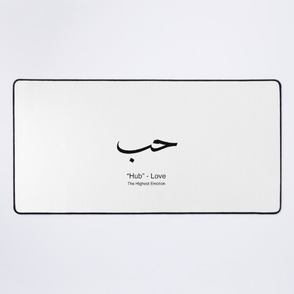 Item preview, Hub - Heartfelt Love - Arabic Calligraphy - in Black designed and sold by Arabics Word Only.