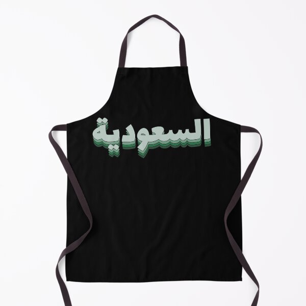Item preview, Saudi Arabia in Green يوم التأسيس المملكة العربية السعودية اليوم الوطني designed and sold by ZamZamDesign.