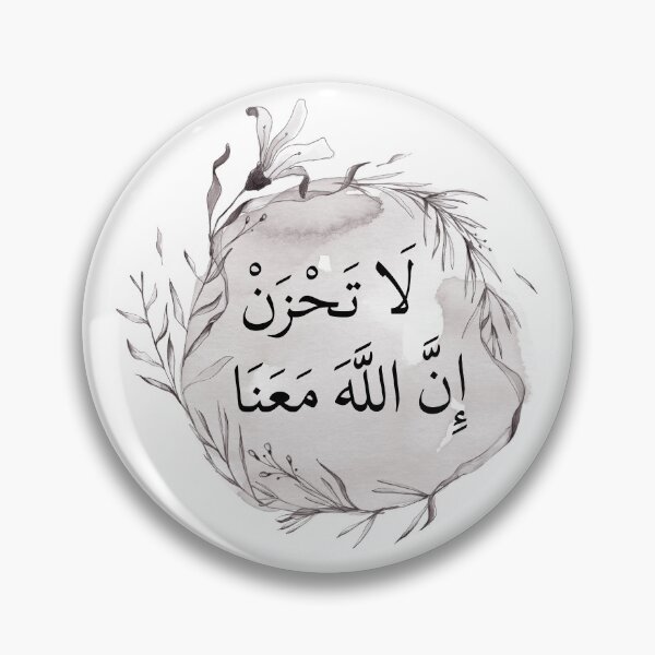Artikelvorschau, Koran-Koran-Vers „Seid nicht traurig, Allah ist mit uns“ لا تحزن ان الله معنا القرآن الكريم entworfen und verkauft von ZamZamDesign.